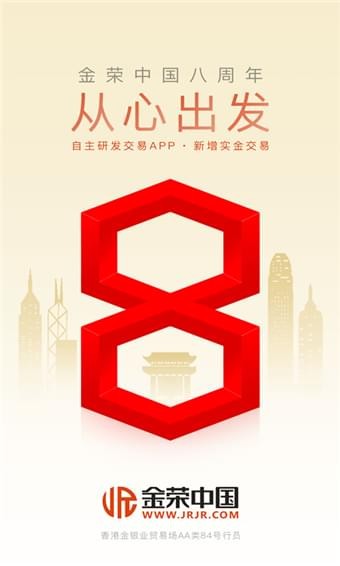 金荣中国