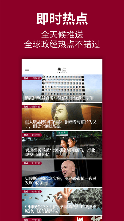 时代周报官方版