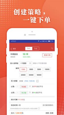 来易股
