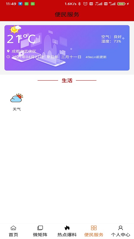 大美互助app手机客户端