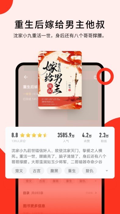 浩阅免费小说app