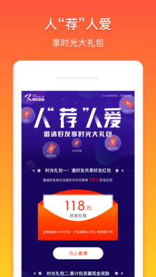 时光金融