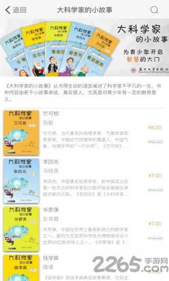 东吴阅读手机版(苏大出版)