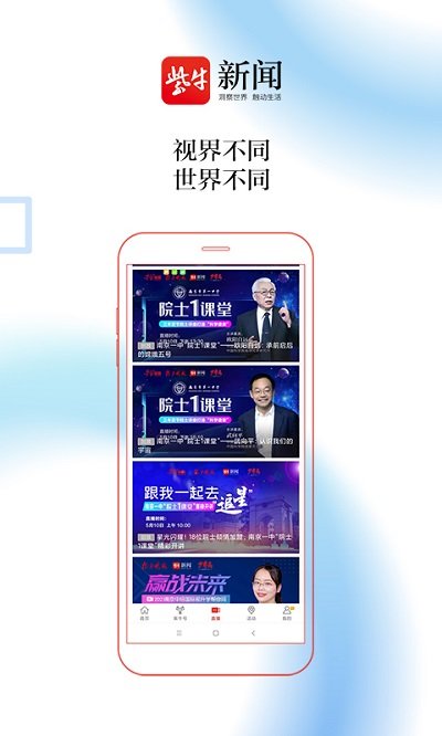 扬子晚报紫牛新闻app
