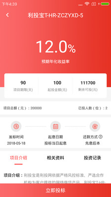 利投网