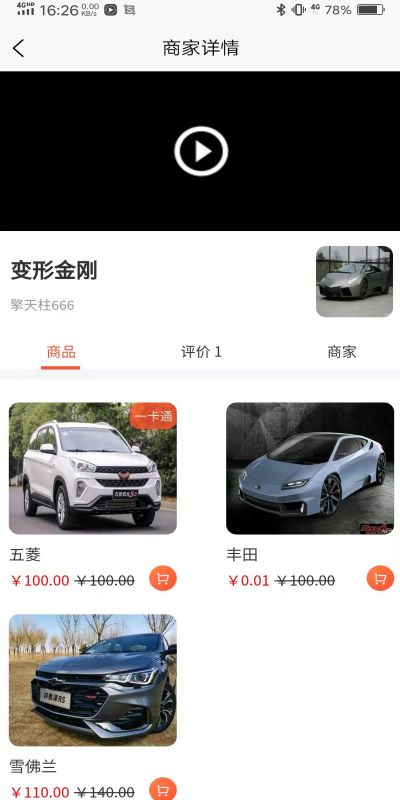 车之新最新版