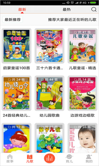 儿童故事盒子世界