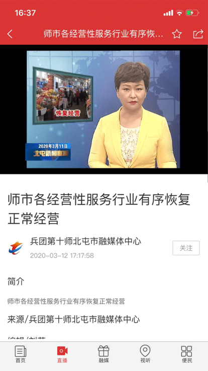 云上北屯app