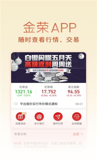 金荣中国