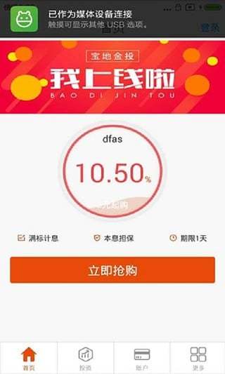 嗨P投