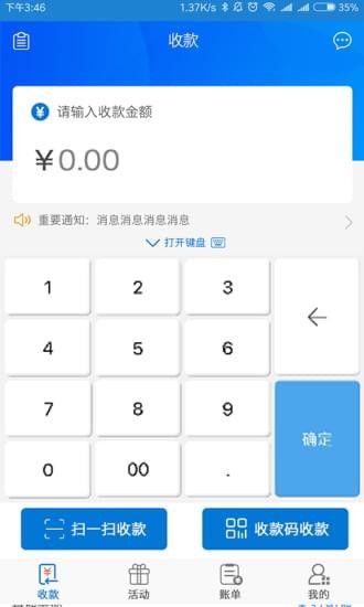 九通掌柜