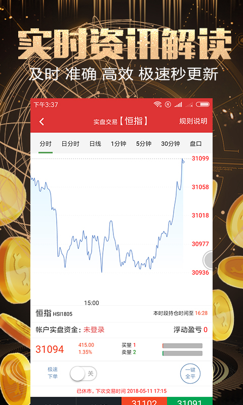 原油开户