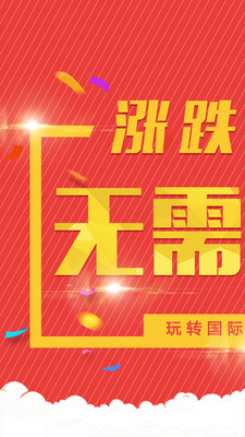 期货原油宝