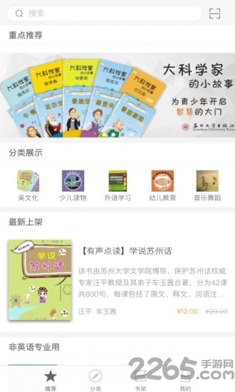 东吴阅读手机版(苏大出版)