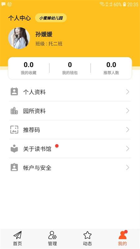 读书馆最新版
