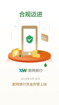 山东高速金服