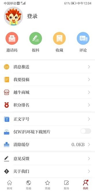 越牛新闻客户端