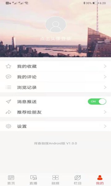 珲春融媒app