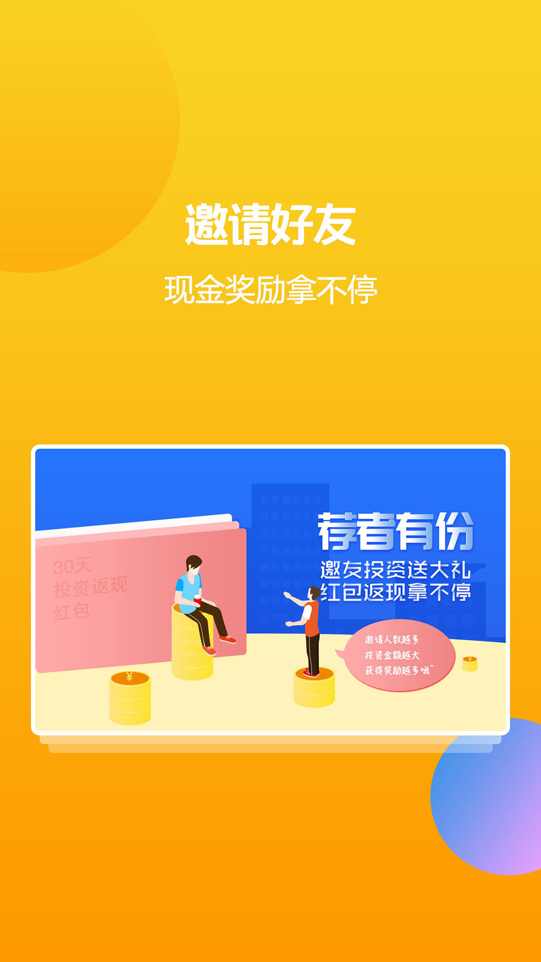 祥益金服