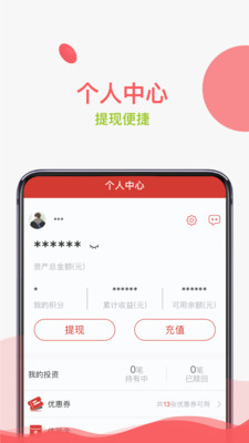 小行家金服