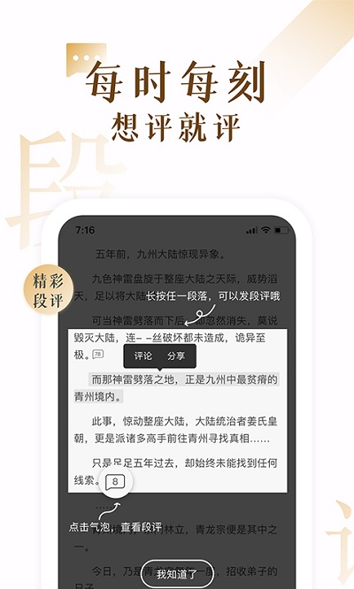 17k小说手机版官方版