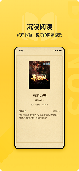 花生小说app