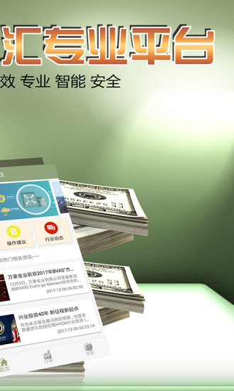 外汇