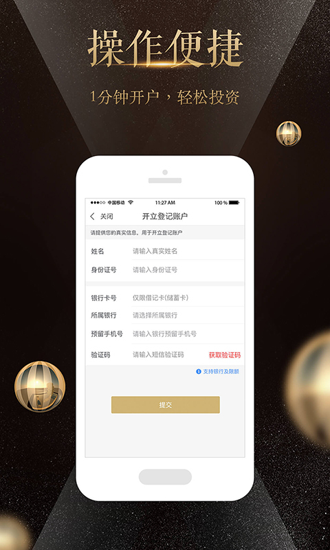 南金泉