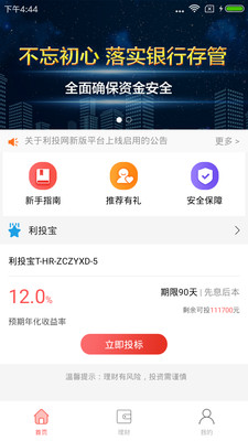利投网