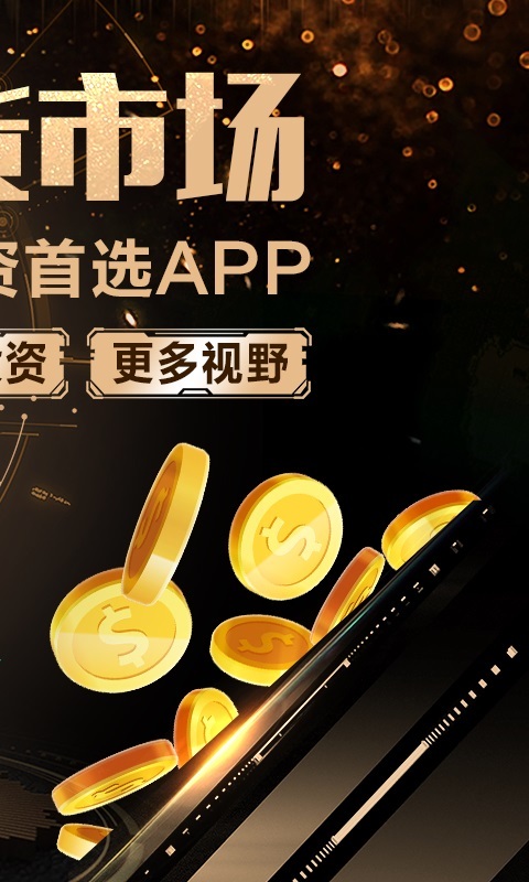 原油开户
