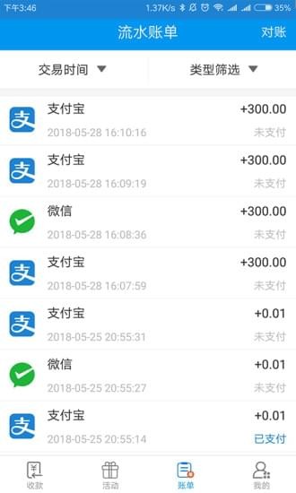 九通掌柜