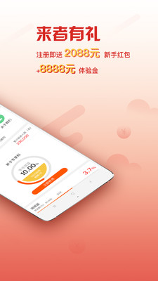 易家金服