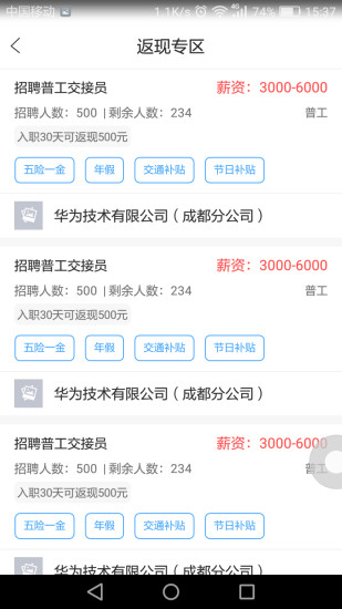 易聘网