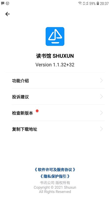 读书馆最新版