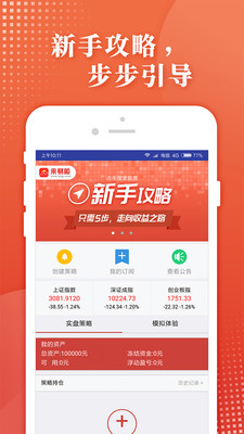 来易股