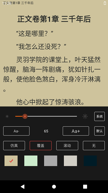 乐看免费小说官方版