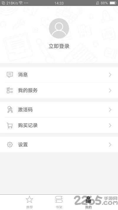 世图粤读官方版
