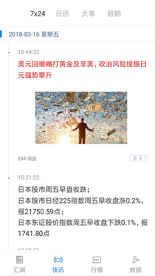 汇通原油