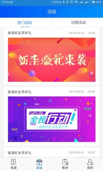 九通掌柜