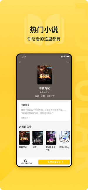 花生小说app