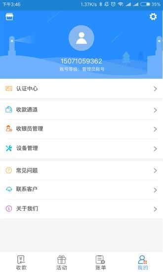 九通掌柜
