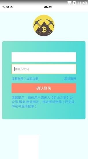 矿山之家