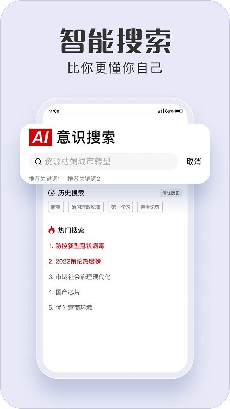 瞭望善治app