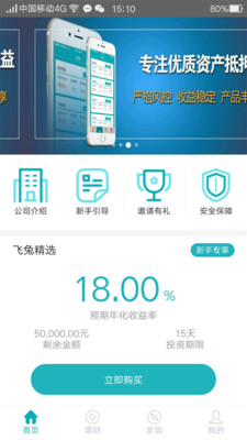 飞兔金融