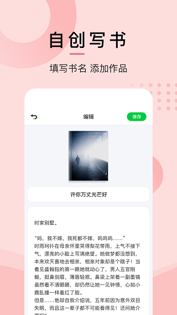 小书屋阅读器软件