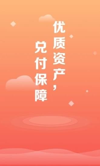 晋财金服