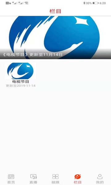 珲春融媒app
