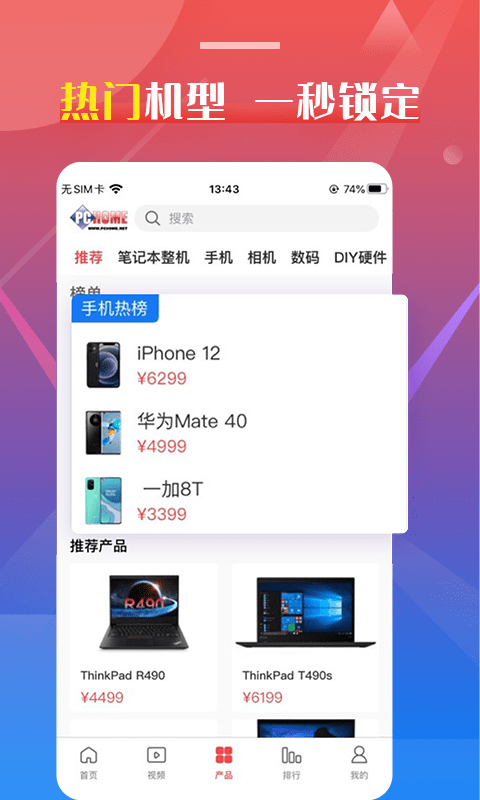 pchome电脑之家