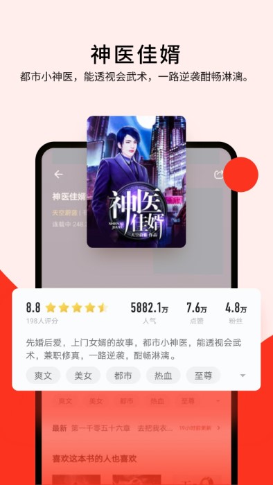 浩阅免费小说app