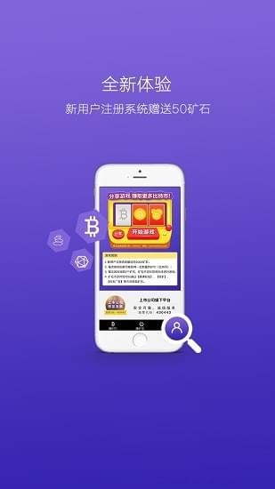 矿山之家